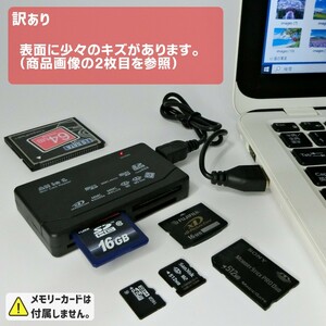 [訳あり] 80 USB2.0 メモリーカードリーダー xDピクチャーカード メモリースティック コンパクトフラッシュ SDカード microSDカード