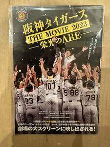 阪神タイガースTHE MOVIE 栄光のアレ 入場者特典　カード2枚セット