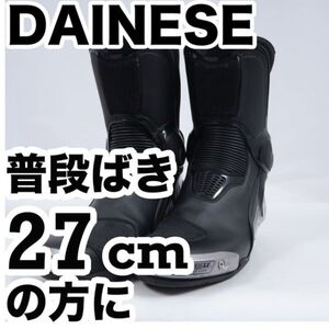 返品可◆EU43◆良好 DAINESE ダイネーゼ TORQUE D1 IN BOOTS トルクレーシングブーツ◆N605