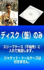 【訳あり】首領がゆく(3枚セット)1、2、3※ディスクのみ【全巻セット 邦画 中古 DVD】レンタル落ち