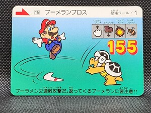 スーパーマリオブラザーズ3　No.15　ブーメランブロス　バンダイ　中古　カードダス　PPカード　ノーマル　任天堂　当時物