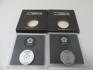 ◆日本万博記念メダル　2コセット　アンティーク　コレクション　1970　大阪万博　中古◆11793★
