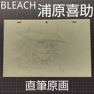 浦原喜助 直筆原画 3枚セット BLEACH ブリーチ 原画 アニメ原画 浦原 kisuke urahara 久保帯人 original picture Genga