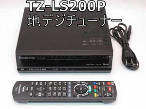 【動作保証】TZ-LS200P 地デジ チューナー HDMI接続でハイビジョン　B-CASカード無し