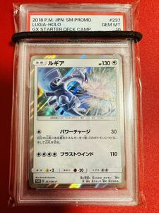 【PSA10】ポケモンカード ルギア プロモ PROMO 237/SM-P ポケカ GEM MINT 鑑定品 極美品 完美品