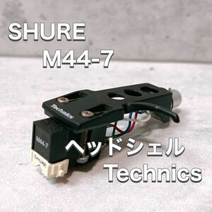SHURE シュア カートリッジ M44-7 Technics テクニクス ヘッドシェル