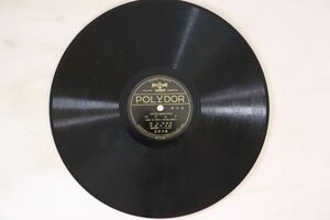 78RPM/SP 東海林太郎 / 東海林太郎, 田中絹代 高瀬舟 / すみだ川 2379 POLYDOR /00500