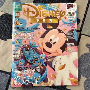 ディズニーファン 2025 2月号 Disney FAN