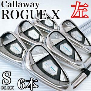 【レフティ】キャロウェイ　ローグX（2018年）アイアンセット　6本／スチールS／／Callaway　ROGUE X　エックス　左利き サウスポー 飛び系