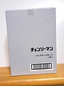 チェンソーマン　コレクターズカード　20個入　フォルテ　未開封　⑮