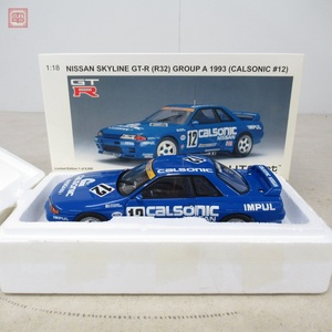 オートアート 1/18 ニッサン スカイライン GT-R R32 グループA 1993 CALSONIC #12 No.89376 AUTOart NISSAN SKYLINE【20