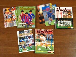 サッカーマガジン 1988～1989年 7冊 ベースボールマガジン社 マラドーナ/ラモス瑠偉/ベアーズリー/他 JA2