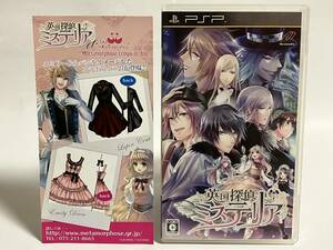 チラシ付き PSP 英国探偵ミステリア Lady Mysteria プレイステーションポータブル UMD