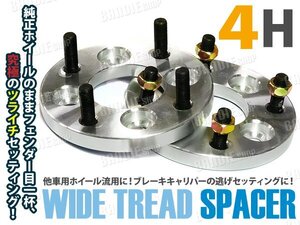 TE71 カローラ スプリンター ワイトレ ワイドトレッドスペーサー 15mm 2枚組 専用ナット付き