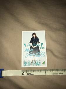 【齋藤冬優花】 ローソン　欅坂46キャンペーン2018　スピードくじ　撮り下ろしフォトカード　第2弾