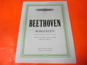 ♪輸入楽譜BEETHOVEN - Romanzas Op.40 50　別冊付き　ベートーヴェン: ロマンス Op.40, 50　ピアノ伴奏付バイオリン・ソロ楽譜　