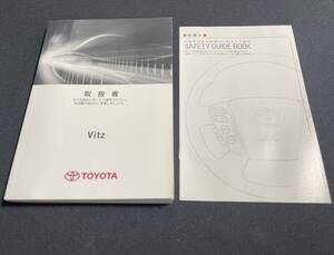 ＊取扱説明書＊ TOYOTA トヨタ Vitz: ヴィッツ KSP130 NSP130 NSP135 NCP131 2012年5月9日 取説 取扱書 No.B74 