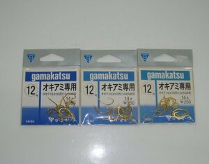 オキアミ専用　金　12号　3枚セット　がまかつ　送料無料