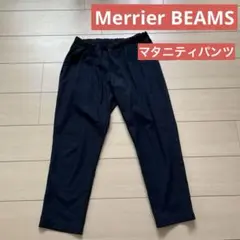 メリアビームス　マタニティパンツ