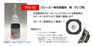 ●Altec 416/515用クロスエッジ 　エッジ2枚+専用接着剤30G+刷毛+マニュアル　全部で3,880円　送料無料　Sc Altec421●