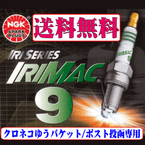 スズキ アルトラパン HE21S NGK イリシリーズ イリジウム プラグ 熱価9 IRIMAC9 新品 正規品 3本セット メール便 送料無料