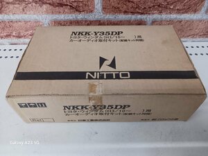 ＮＩＴＴＯ　ＮＫＫ－Ｙ３５ＤＰ　カーＡＶ取付キット　　未使用品