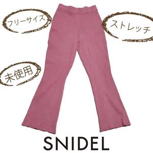 【SNIDEL】ストレッチパンツ リブ フリーサイズ レーヨン　ボトムス