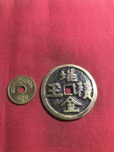 堆　金　積　玉　　　背　色々柄があり　　　（東-76）