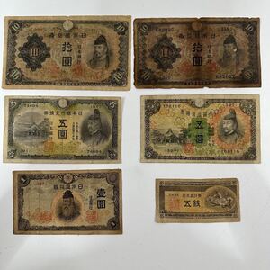 【希少】 日本銀行券 旧紙幣 古紙幣 拾圓 古銭 古札 紙幣 百圓(1587)