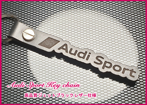 アウディ スポーツバック RS RS3 Q3 RS4 RS5 RS6 RS7 TT R8 Audi Sport ロゴ ジェットブラックレザー キーホルダー 新品 02