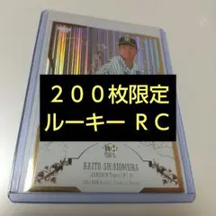 下村海斗 ２００枚限定 ルーキー RC 阪神タイガース WBC MLB プロ野球