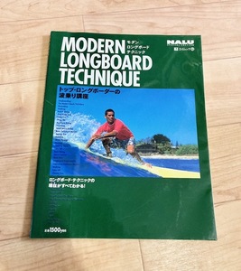 ★即決★送料152円～★ MODERN LONGBOARD TECHNIQUE トップ・ロングボーダーの波乗り講座