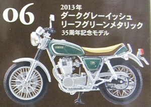 ヤマハ35周年記念モデル ヤマハ SR400 ヴィンテージバイクキット ダークグレーイッシュ リーフグリーンメタリック ヴィンテージ エフトイズ