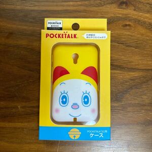 ソースネクスト POCKETALK （ポケトーク） S 専用ケース ドラミちゃん PTS-CMI