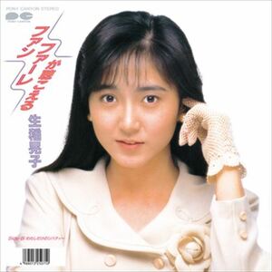 ファンファーレが聴こえる / 生稲晃子 (CD-R) VODL-38906-LOD