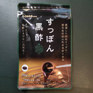 即決アリ！送料無料！ 『 国産 すっぽん黒酢 / 約3ヶ月分 』◆ アミノ酸 クエン酸 大豆ペプチド ビタミンB1