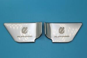 アルファード 20系 ALPHARD20系 ドアインナープレート【C430a】