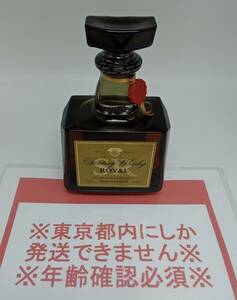 S64★【東京都内限定発送】未開栓 SUNTORY WHISKY ROYAL SR サントリー ウイスキー ローヤル 720ml 43% 国産 古酒