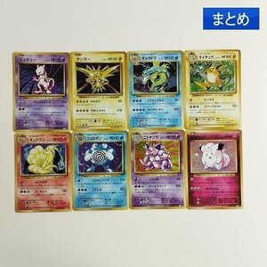 sC743o [まとめ] ポケモンカード 20th Anniversary 1ED 計8枚 ミュウツー LV.53 サンダー LV.64 ギャラドス LV.41 他