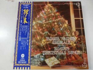 ●LP / ロジェー・ワーグナー合唱団 / 樅の木／クリスマスを歌う / ECC-80304 / 日本盤 / #SY231023