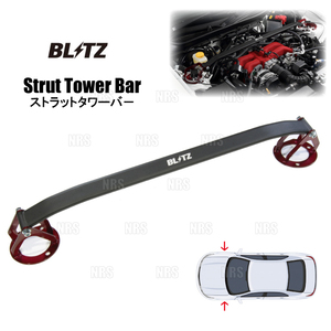 BLITZ ブリッツ ストラットタワーバー (フロント) GS300h AWL10 2AR-FSE 13/10～ (96109