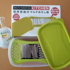 保存容器付マルチおろし器　手付薬味おろし　フタ付　スライサー　未使用　美品