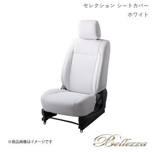 Bellezza/ベレッツァ シートカバー ランドクルーザープラド 120系 2002/10-2009/9 セレクション ホワイト T314