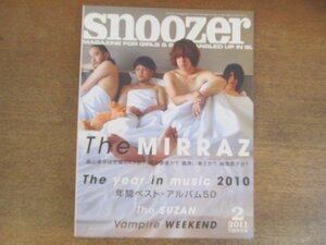 2206YS●SNOOZER スヌーザー 83/2011.2●表紙：ザ・ミイラズ/2010 ベストアルバム50/アソビ・セクス/ザ・シガヴェッツ/ザ・スーザン