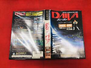 MSX ディーヴァ DIVA 箱付き 同梱可！即決！大量出品中！