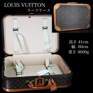 ◆雅◆ 真作保証 LOUIS VUITTON スーツケース ヴィンテージ トランクケース モノグラム /HK.24.8 [M9.1] VQ2