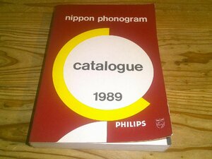 日本フォノグラム フィリップス 総目録 1989