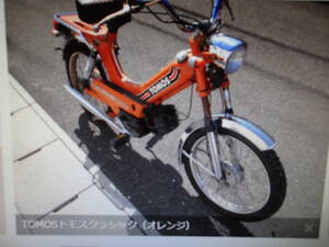 TOMOSトモスクラシック（オレンジ）趣味のバイクマニア館株式会社ギフトップトレ-ディングカンパニ-