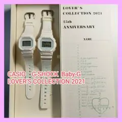 CASIO　G-SHOCK BABY-GLOVERSCollection2021