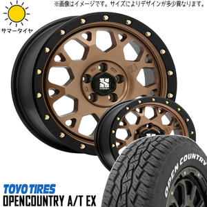 エクストレイル 215/70R16 ホイールセット | トーヨー オープンカントリー AT EX & エクストリームJ XJ04 16インチ 5穴114.3